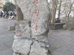 -北高峰