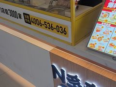 -n多寿司(滨湖万达广场店)