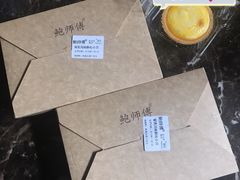 -鲍师傅糕点(春熙路店)