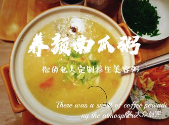 秋之养颜南瓜粥|美容养生