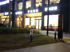 门面-顶福胜潮汕牛肉火锅(观沙岭店)