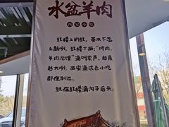 -长安后宰门水盆羊肉(新都心店)