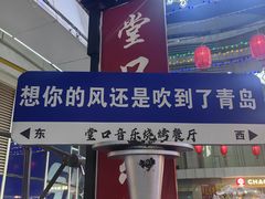 -大锅强·蒸海鲜青岛菜(吾悦广场店)