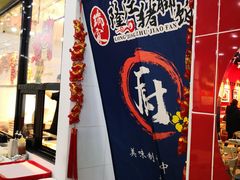 -瑞霖·隆江猪脚饭