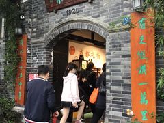 -诗婢家(宽窄巷子店)