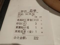 账单-绿波廊(豫园店)
