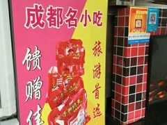 -鸿运兔·手撕烤兔(天府广场店)