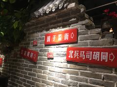 门面-京味斋·北京烤鸭(北京南站洋桥店)