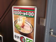 -一蘭(三宮店)