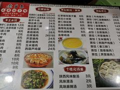 -西安饺子馆(南坪西路店)