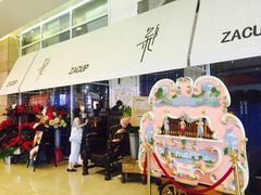 门面-杂咖zacup(领展中心城店)