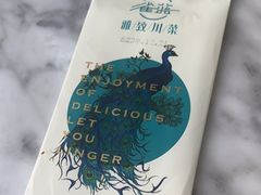 -雀蓝川菜(星悦汇店)