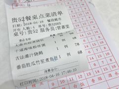 账单-广州酒家(昌岗地铁站店)