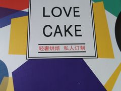 -卡漫莫尼蛋糕(私人定制店)