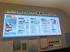 -老鼎丰(靖宇街总店)