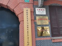 -中共一大纪念馆