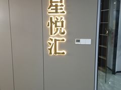 -星悦汇棋牌(徐泾店)
