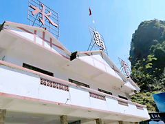 -巴马水晶宫