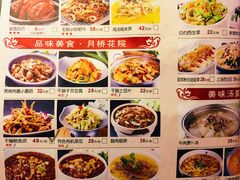 菜单-乾园(天河城店)