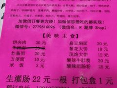 -老红桥炸灌肠牛肚锅烧烤(定福庄店)