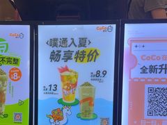 -CoCo都可(砂之船奥莱店)