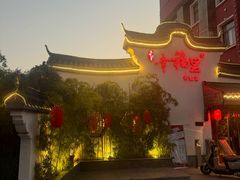 -盛世川王•幸福里(长虹店)