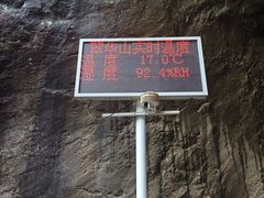 -秦岭终南山世界地质公园翠华山景区