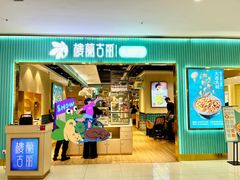 门面-楼兰古丽·新疆菜(大唐西市店)