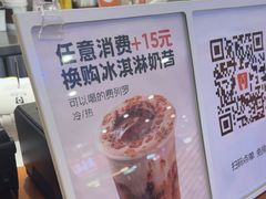 -野人先生Gelato(上海长宁龙之梦店)