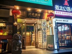 -老广酒楼(樱花店)