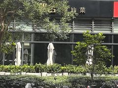 -弓二·烧鸟居酒屋(财富购物中心店)