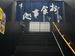 -日本料理神拉面