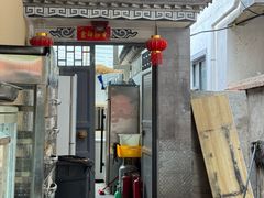 -素乐餐厅