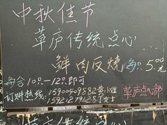 -草庐酒家