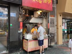 门面-咏春葱油饼(德政中路店)