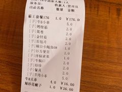 账单-丹东立强海鲜烧烤·牛B大串(星海店)