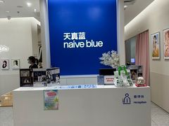 -天真蓝照相馆(新世界店)
