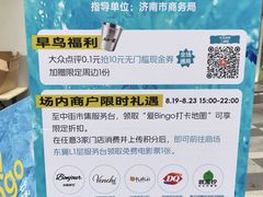 -济南恒隆广场