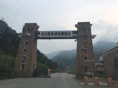 北川老县城地震遗址-北川老县城地震遗址