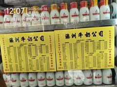 -澳洲牛奶公司(佐敦店)