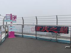 -WFC会仙楼观景台