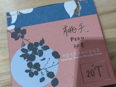 -Torch Coffee 炬点咖啡