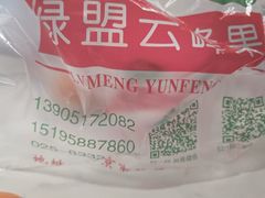 -云峰水果大卖场(汉口西路店)