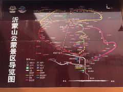 -沂蒙山旅游区云蒙景区(蒙山国家森林公园)