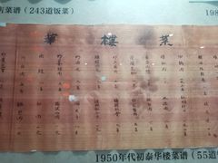 -老厨家(友谊路总店)