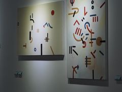 -成都许燎源现代设计艺术博物馆