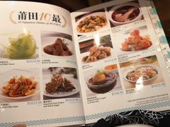 -莆田餐厅(吉隆坡柏威年广场店)