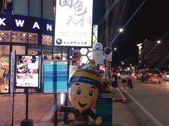 -宁曼路
