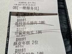 账单-黑明餐厅(白鹭洲店)
