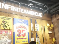 -阿亲家·韩式无限烤肉(春熙路店)